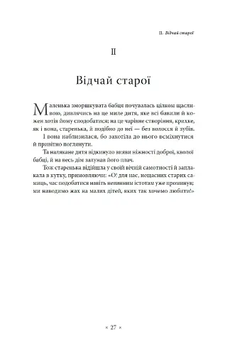 Паризький сплін - фото 6