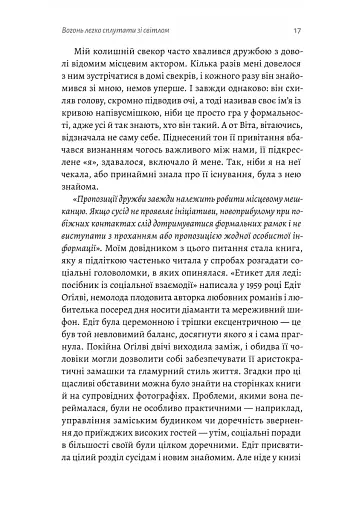 Маленькі пташині серця - фото 11