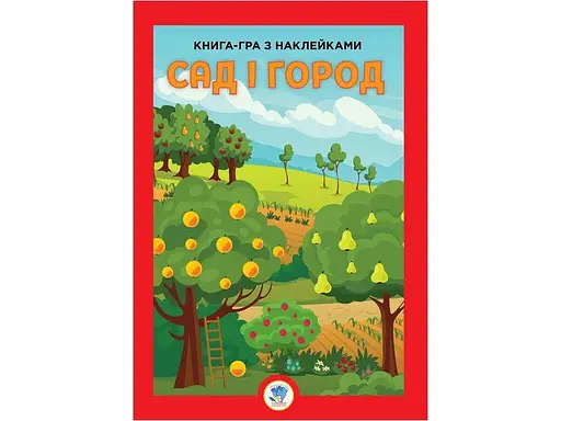 Серія Розвивайко Сад Книжковий Хмарочос 3631 (9789664403631) - фото 1