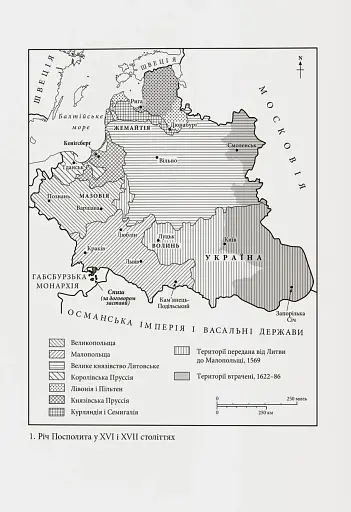Світло і пломінь. Річ Посполита, 1733–1795 - фото 4