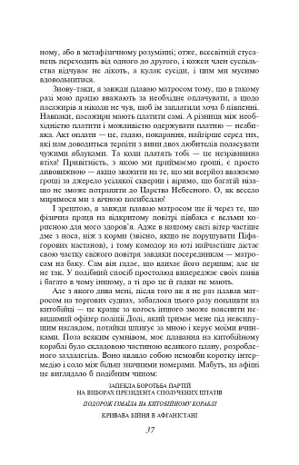 Мобі Дік - фото 7