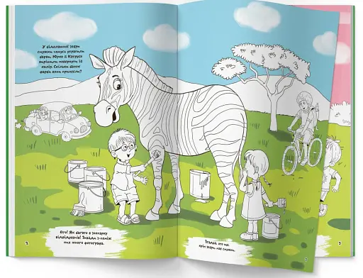 Перша кольорова розмальовка з розвивальними завданнями. Малюємо зоопарк - фото 2