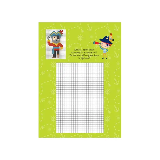 Розвиваючий зошит ДжоIQ "Цікаві завдання для відважного пірата" 938002 Укр - фото 5