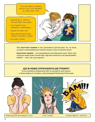 Суперлюди. Технології незламності - фото 8