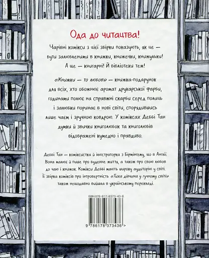 Книжки — то любов - фото 2