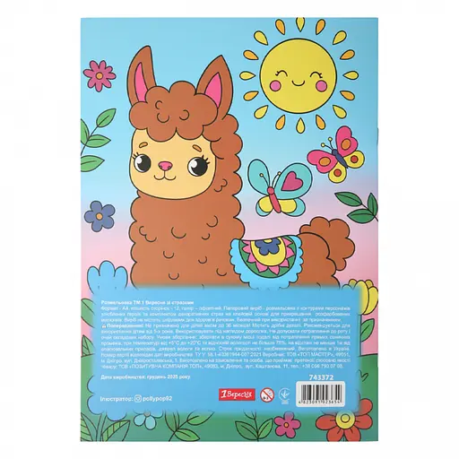 Розмальовка А4 1Вересня Весела компанія зі стразами 12 стор. (743372) - фото 2