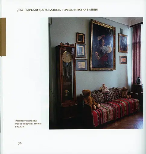 Два квартали досконалості. Терещенківська вулиця - фото 9