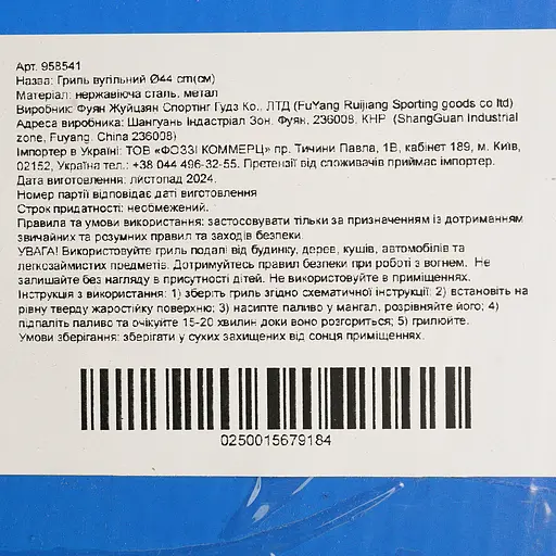 Уценка. Гриль угольный Market Union 44 см (958541) - фото 8