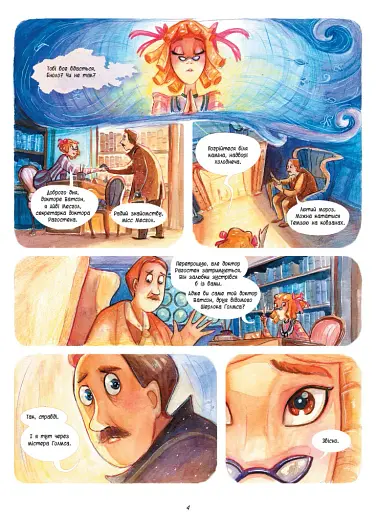 Справу веде Енола Голмс. Справа Леді Алістер. Книга 2 - фото 3