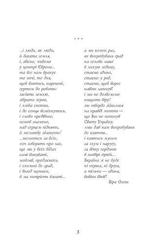 Коли брати стають ворогами... - фото 4