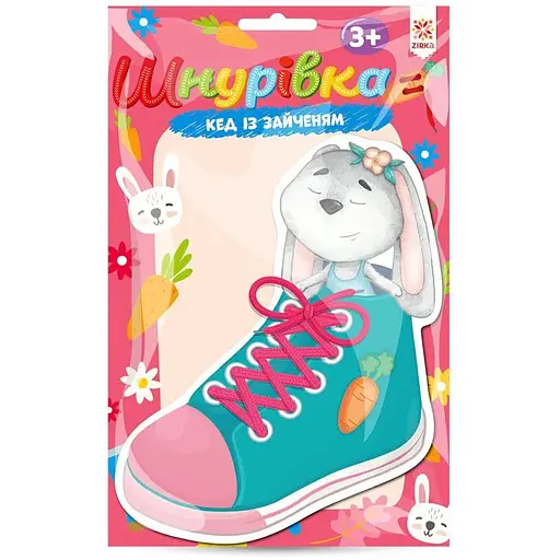 Шнуровка Кед с зайчиком