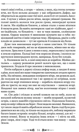 Правдива історія - фото 6