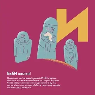 Книжечка-мандрівочка. Запоріжжя - фото 11