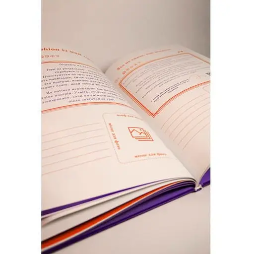 Книга Дружба між нами (укр.) (ВР_КДМН) - фото 6