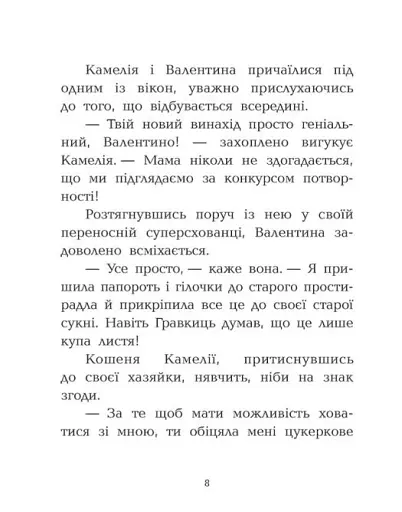 Клан Казан. Конкурс потворності - фото 7