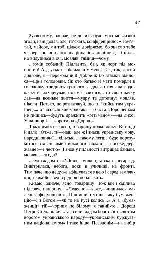 Камінна душя - фото 5