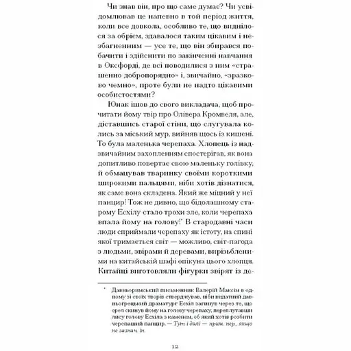 Темна квітка - Джон Ґолсворсі (555381) - фото 5