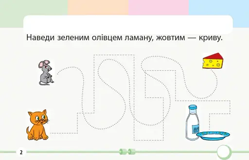 Математика. 1 клас. Завдання для формувального оцінювання - фото 3