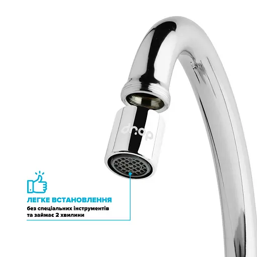 Водозберігаючий аератор Drop SP16E-F для змішувача - Економія 33%, 8 л/хв, внутрішня F 16 мм - фото 6