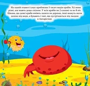 Наліпки-конструктори. Підводний світ - фото 4