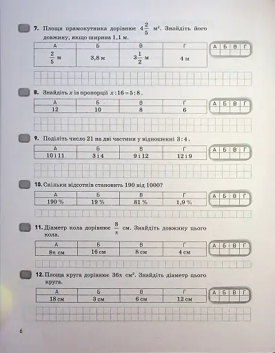 Алгебра. 7 клас. Контроль результатів навчання - фото 5