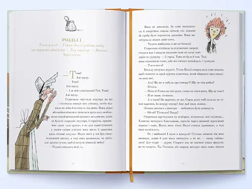 Пригоди Тома Соєра - фото 3