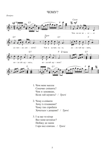 Веселі пісеньки - фото 4