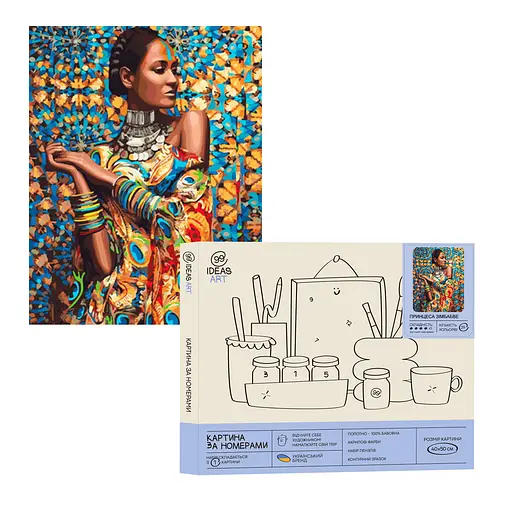 Набір для розпису по номерах "Принцеса Зімбабве" 40*50 см