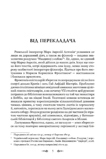 Листування з наставником - фото 2