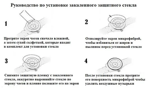 Закаленное защитное стекло VSKEY для круглых часов диаметр 38 мм. - фото 8