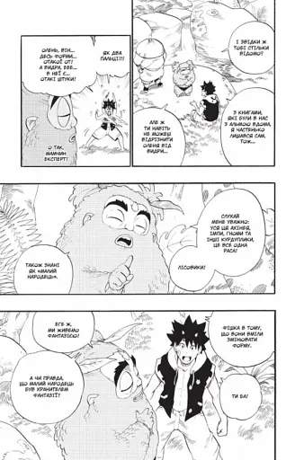 Радіант. Том 7 - фото 5