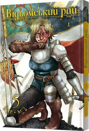 Відьомський рай. Том 5 - фото 2