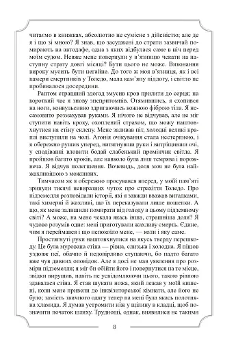 Повне зібрання прозових творів. Том 3 - фото 7