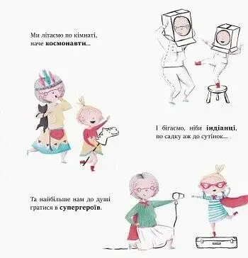 Моя бабуся - супергерой - фото 3