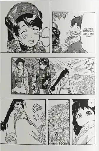 Благословенна земля. Том 2 - фото 5