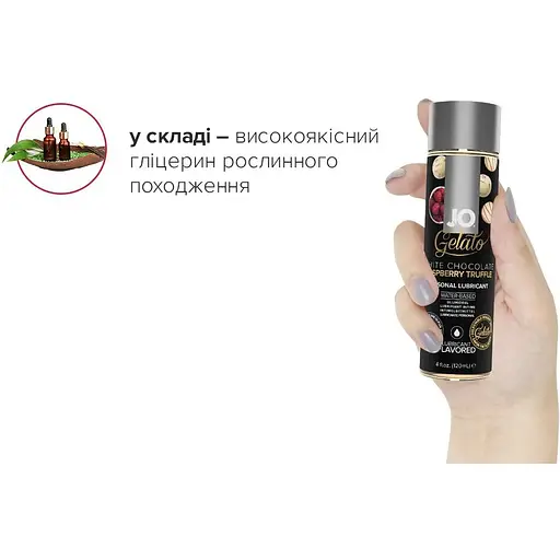 Змазка на водній основі System JO Gelato White Chocolate Raspberry (120 мл) - фото 4