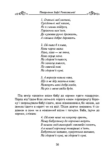 Повернення Зофії Рокосовської - фото 8