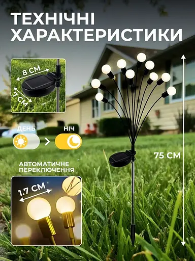Садовий світлодіодний світильник на сонячній батареї — Світлячок - фото 5