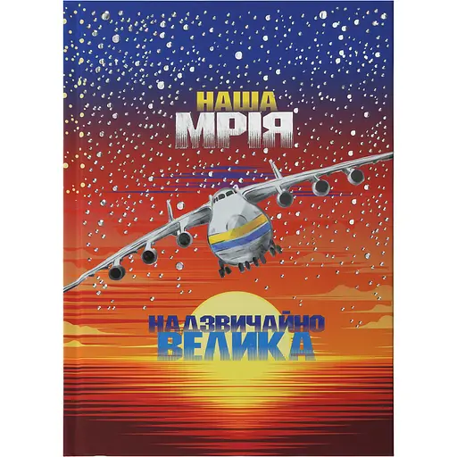 Щоденник недатований Buromax Power A5 (BM.2060-27)