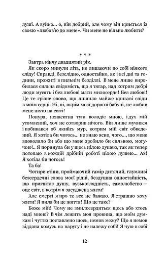 Царівна - фото 4