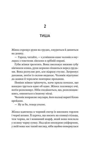 Уроки грецької - фото 5