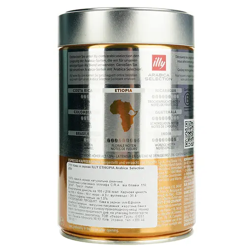 Кофе в зернах Illy Monoarabica Ethiopia 250 г - фото 5