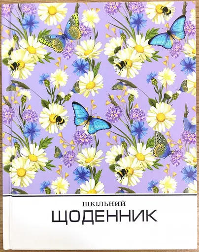 Щоденник шкільний, 165x208 мм, обкладинка 7БЦ, 40 аркушів, SD1733