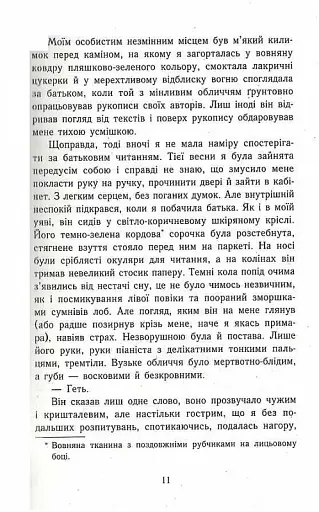 Найдовша ніч - фото 8