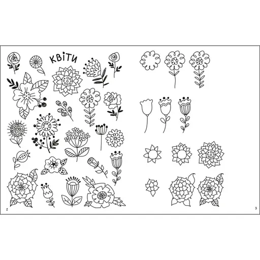 Творчий збірник "Як створювати мій чарівний світ" 19013 Укр - фото 2