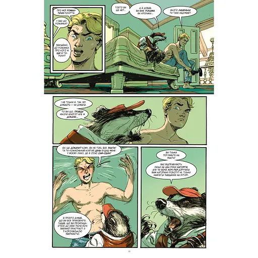 Комікс Казки. Книга 11: Батьківщина в огні - Білл Віллінґем Видавництво РМ (9786178603274) - фото 8