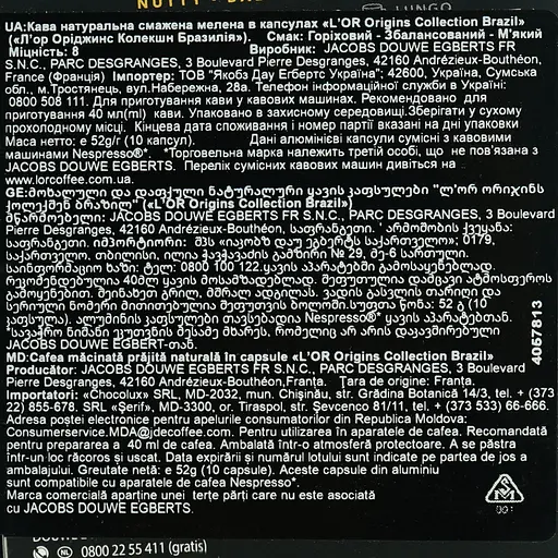 Кава мелена L'OR Espresso Brazil капсули 260 г (5 шт. х 52 г) - фото 6
