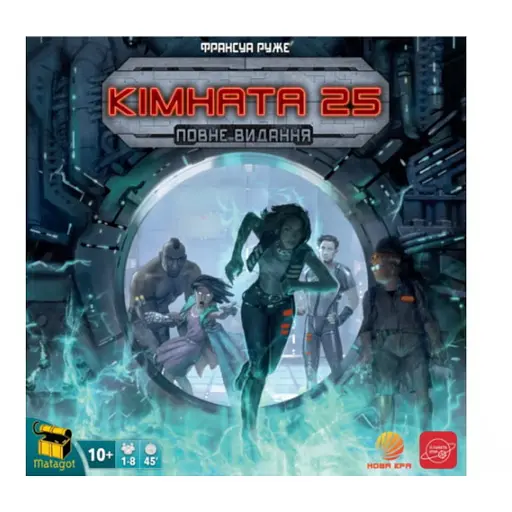 Настольная игра Планета Ігор Комната 25. Расширенное издание (укр.) + протекторы (40 шт.) (GL-R25+1.1)