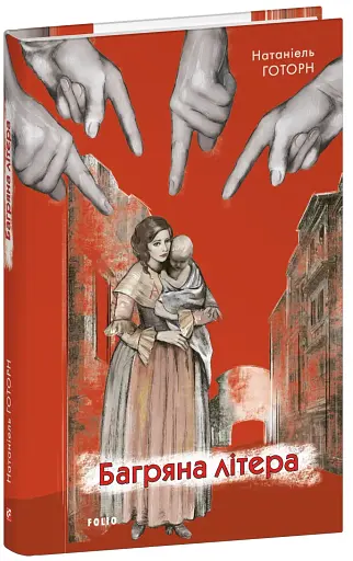Багряна літера - фото 2
