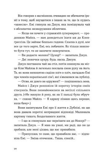 Хтось, кому ти довіряєш - фото 8